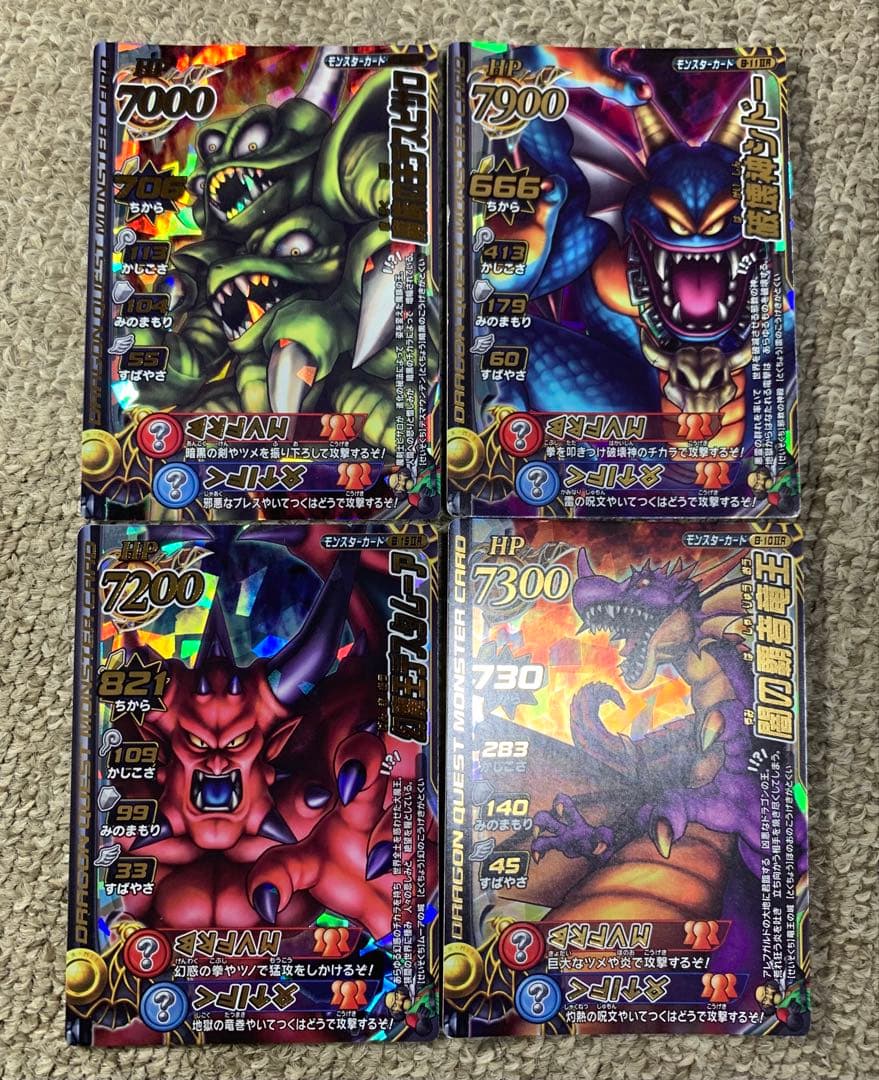 さ*き様 【未使用】ドラゴンクエストモンスターバトルロード　魔王カード12種