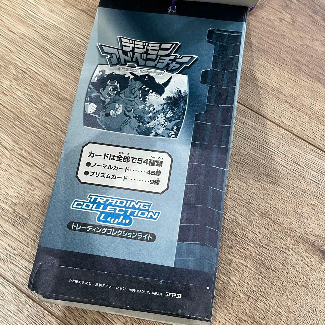 アマダ デジモンアドベンチャー トレーディングコレクションライト 丈のパートナー