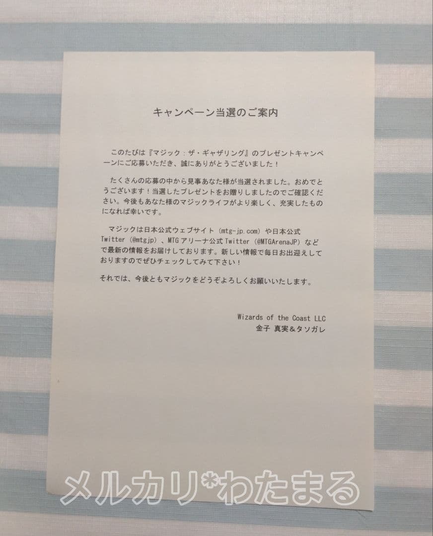 マジックザギャザリング　2022年ポスターカレンダー