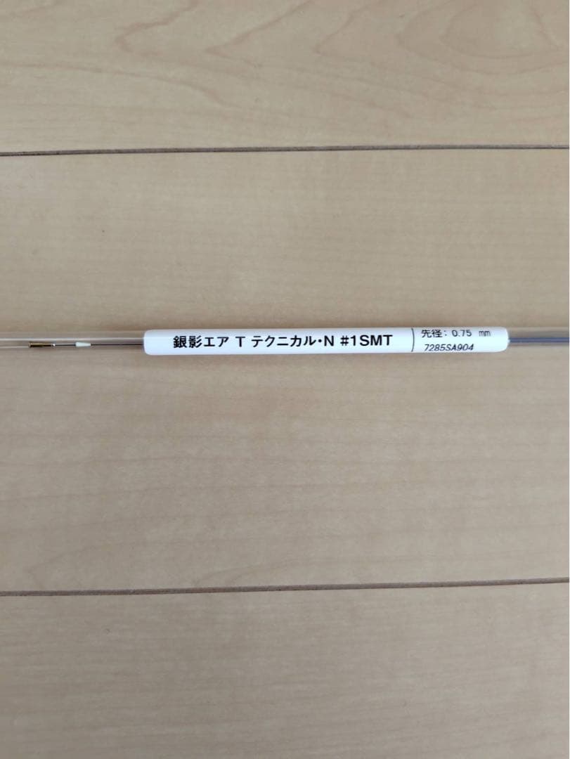 銀影エア T テクニカル・N #1SMT 0.75mm 替穂先