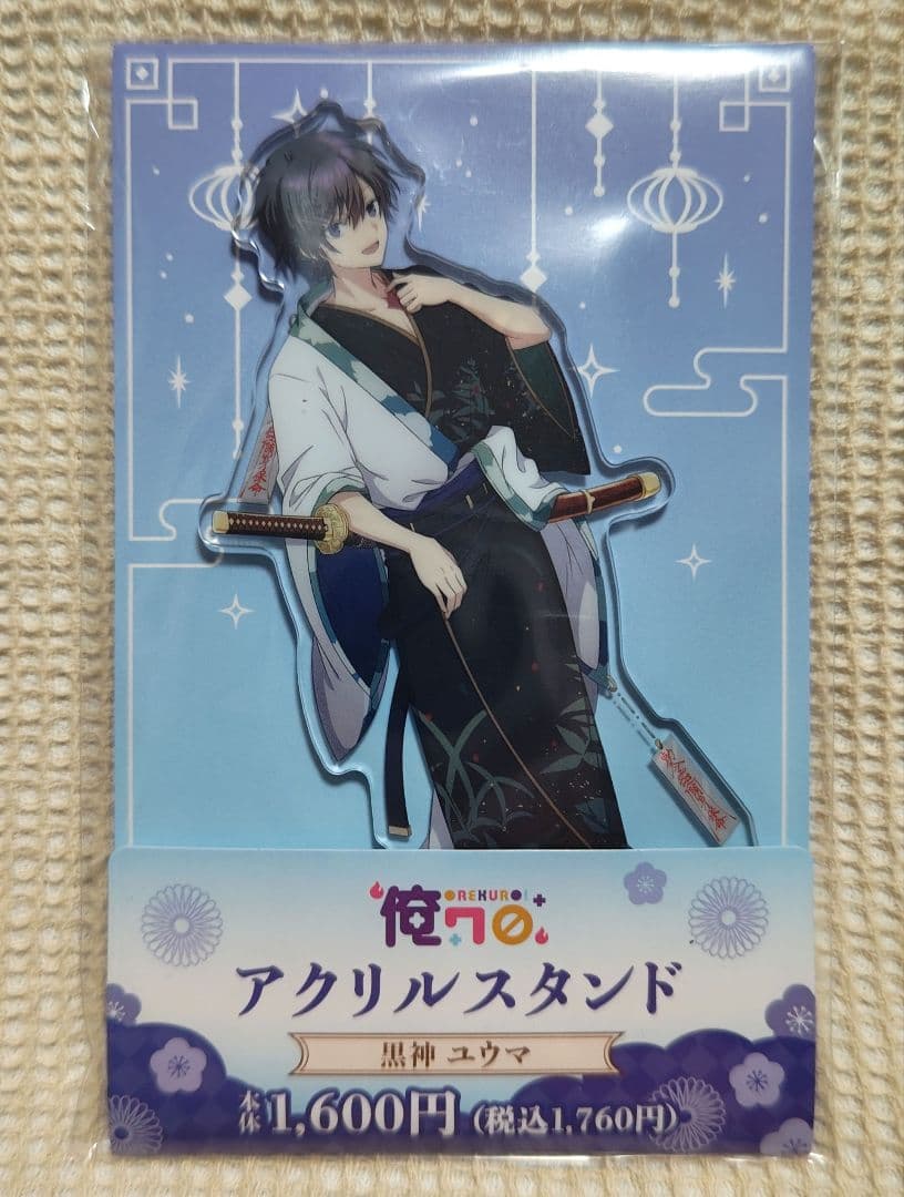 ファミリーマート限定　俺クロ　アクリルスタンド　全6種　コンプリート＋おまけ