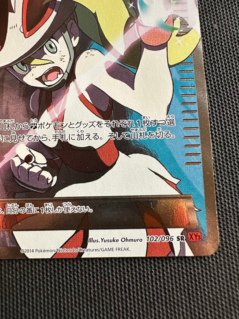 コルニ SR 1st XY3 ライジングフィスト 102/096