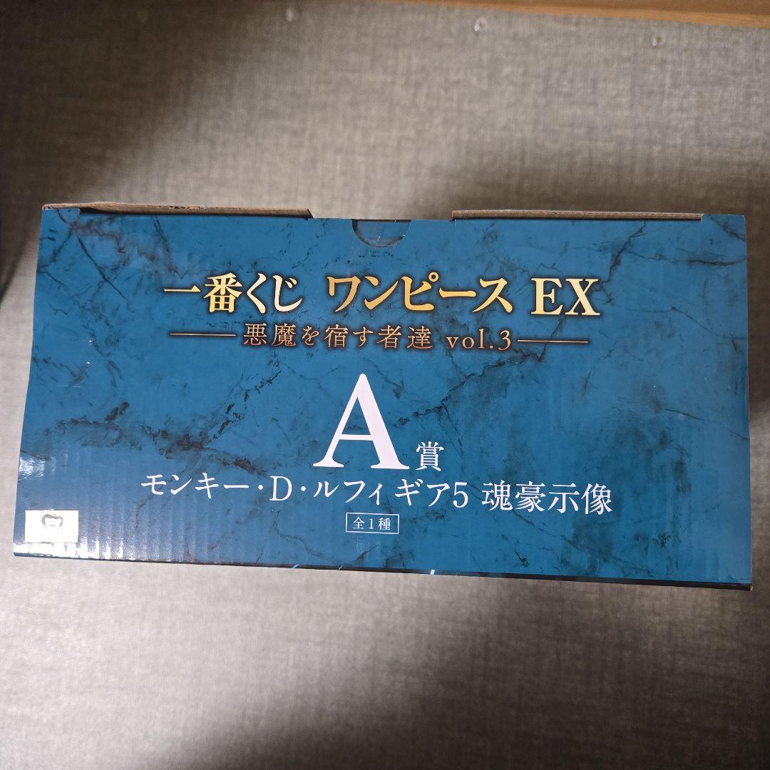 ワンピース 一番くじ ルフィ