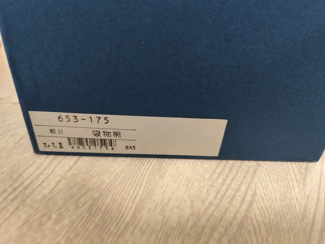 未使用　たち吉　橘吉　朱塗　漆塗　吸物椀　汁椀揃　5客セット　お椀　漆器