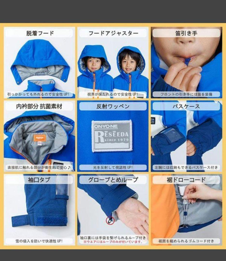 新品　160cm　レセーダ　オンヨネ　スノーウェア　スキー　スノボード　上下