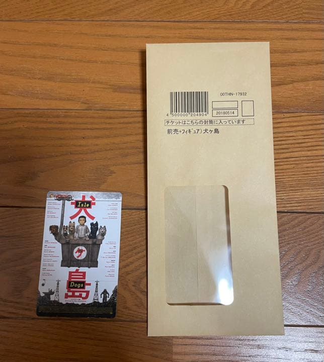 【新品 貴重】 犬ヶ島 フィギュア セット