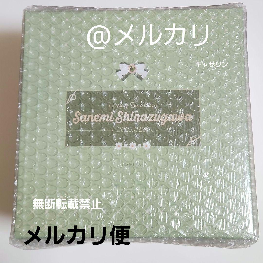 鬼滅の刃　不死川実弥 誕生祭2025　お誕生日BOX