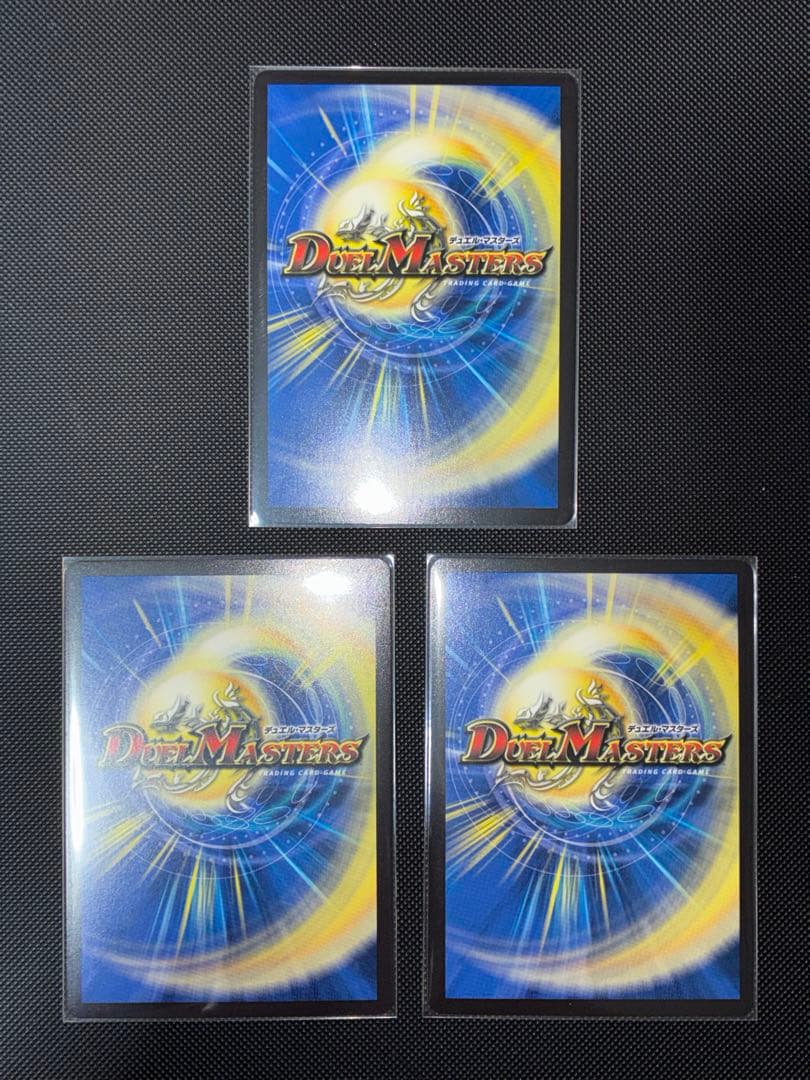 【匿名配送】轟く邪道レッドゾーン　3枚