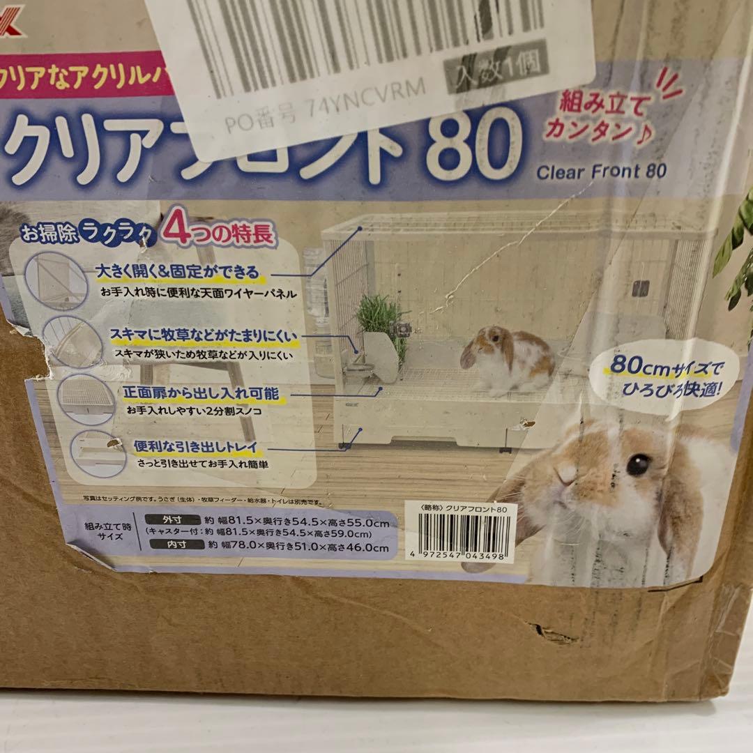 クリアフロント80 クリアなアクリルパネル 大きな扉 お掃除ラクラク