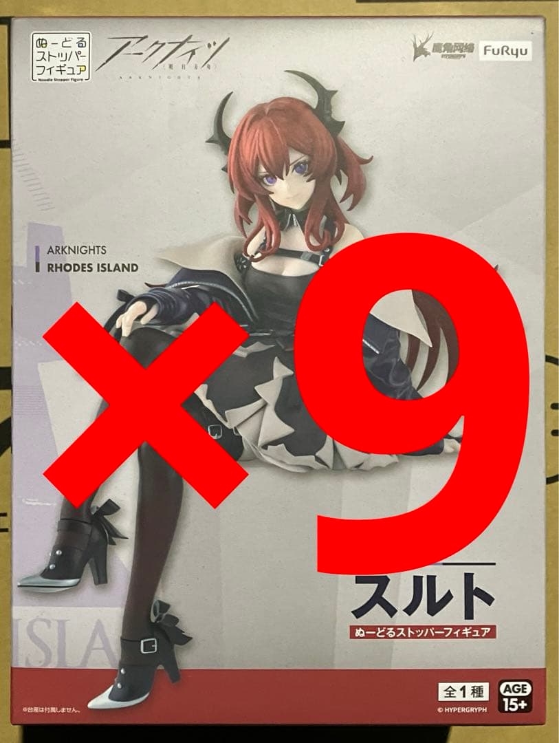 9個セット アークナイツ ぬーどるストッパー フィギュア スルト