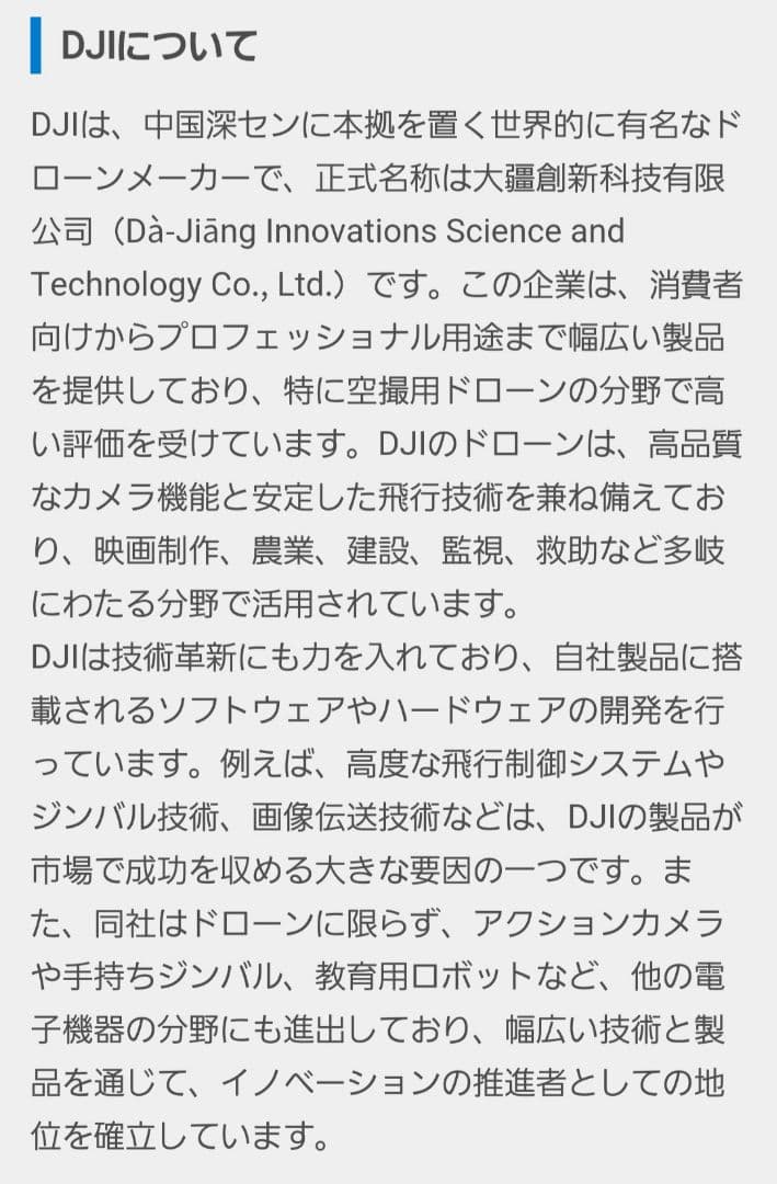ホビーラジコン DJI Mavic Pro D134050