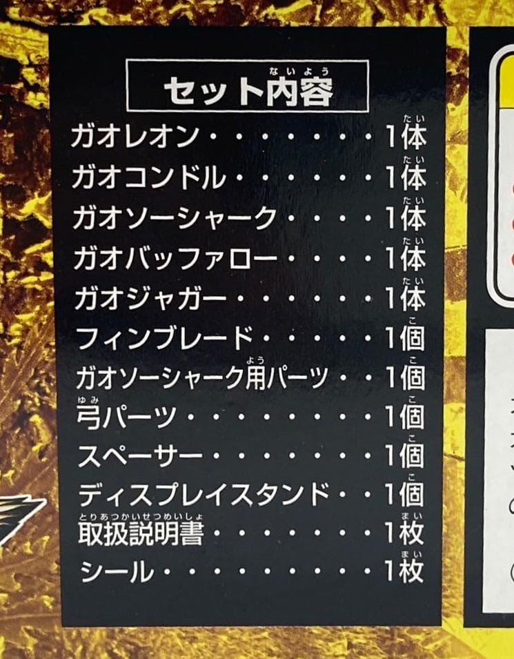 DX超合金 GD-41 百獣合体 ガオゴッド 百獣戦隊ガオレンジャー バンダイ
