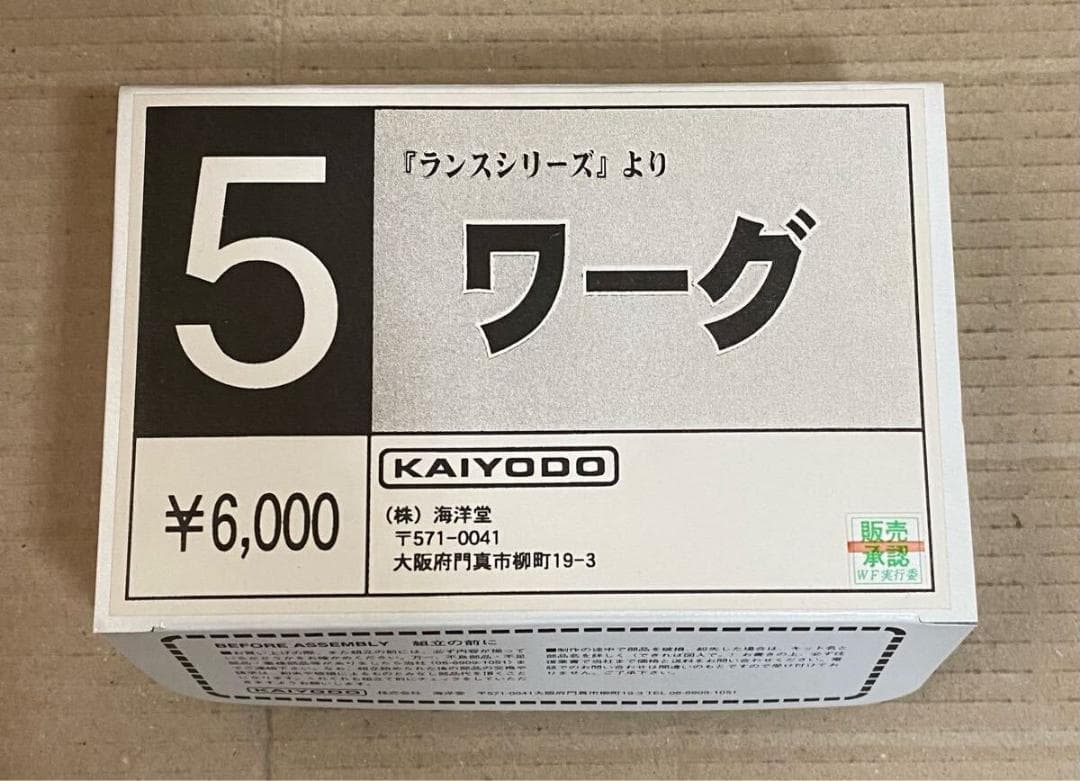 海洋堂 ランス シリーズ ワーグ ガレージキット 鬼畜王ランス アリスソフト