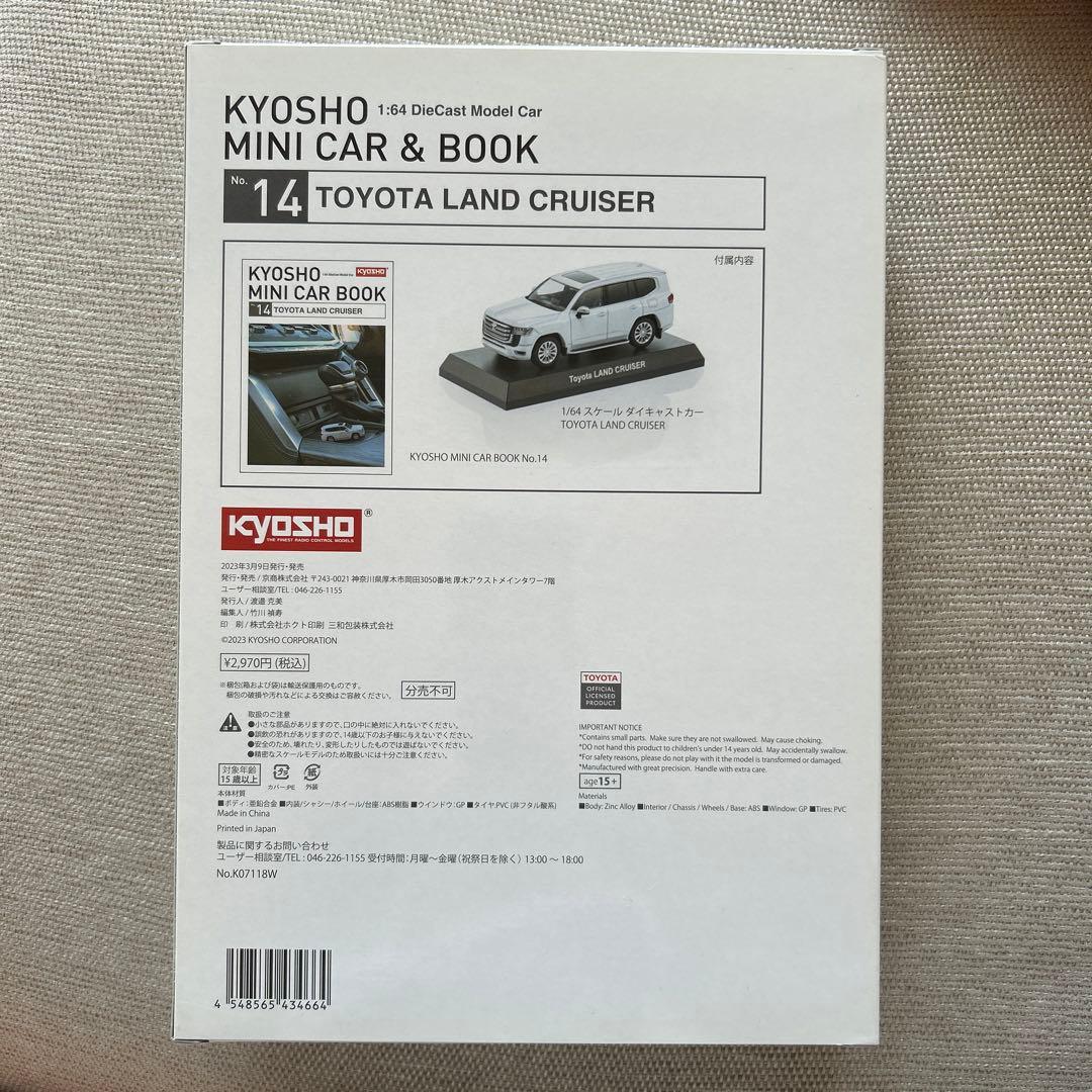 KYOSHO トヨタ ランドクルーザー ミニカー