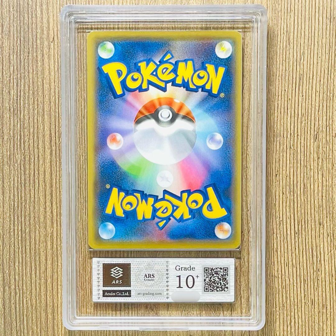 ARS鑑定10＋ ピカチュウ プロモ YU NAGABA ポケカ ARS10+