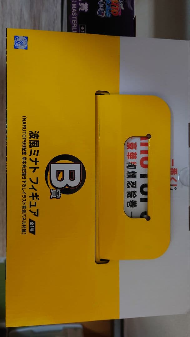 一番くじナルト　フィギュアおまとめセット4点