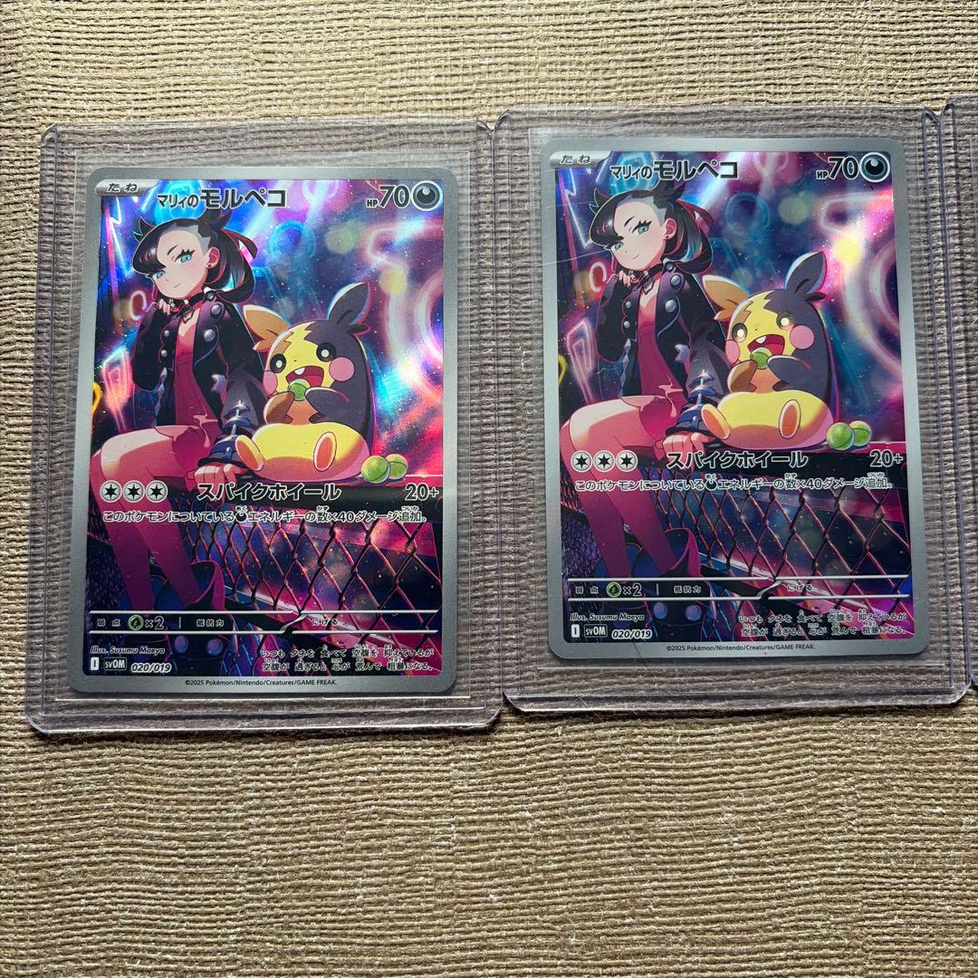 値下げ！マリィのモルペコ SVOM 4枚セット