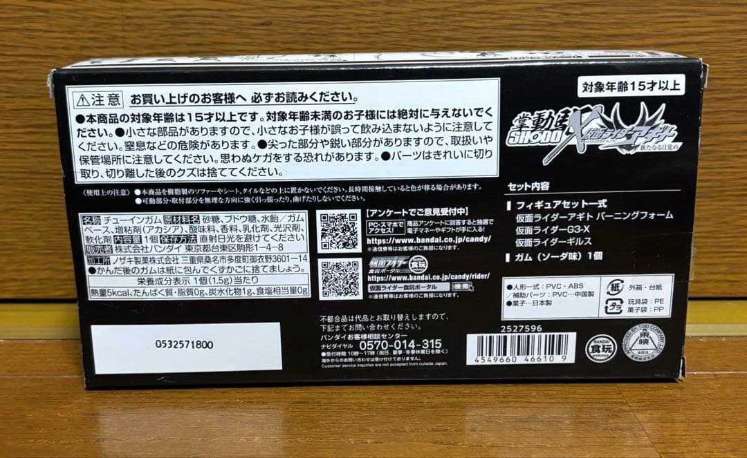 shodo 仮面ライダーアギト　新たなる目覚め　セット