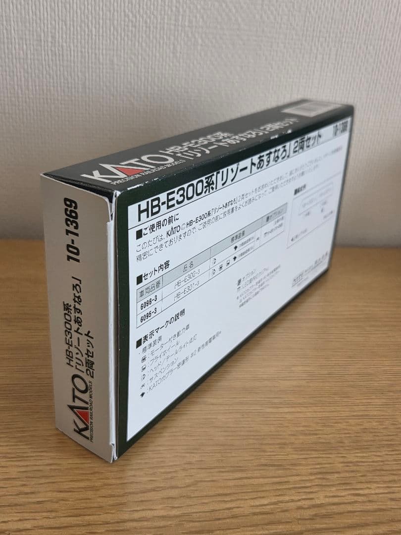 KATO 10-1369 HB-E300系 リゾートあすなろ 室内灯付き