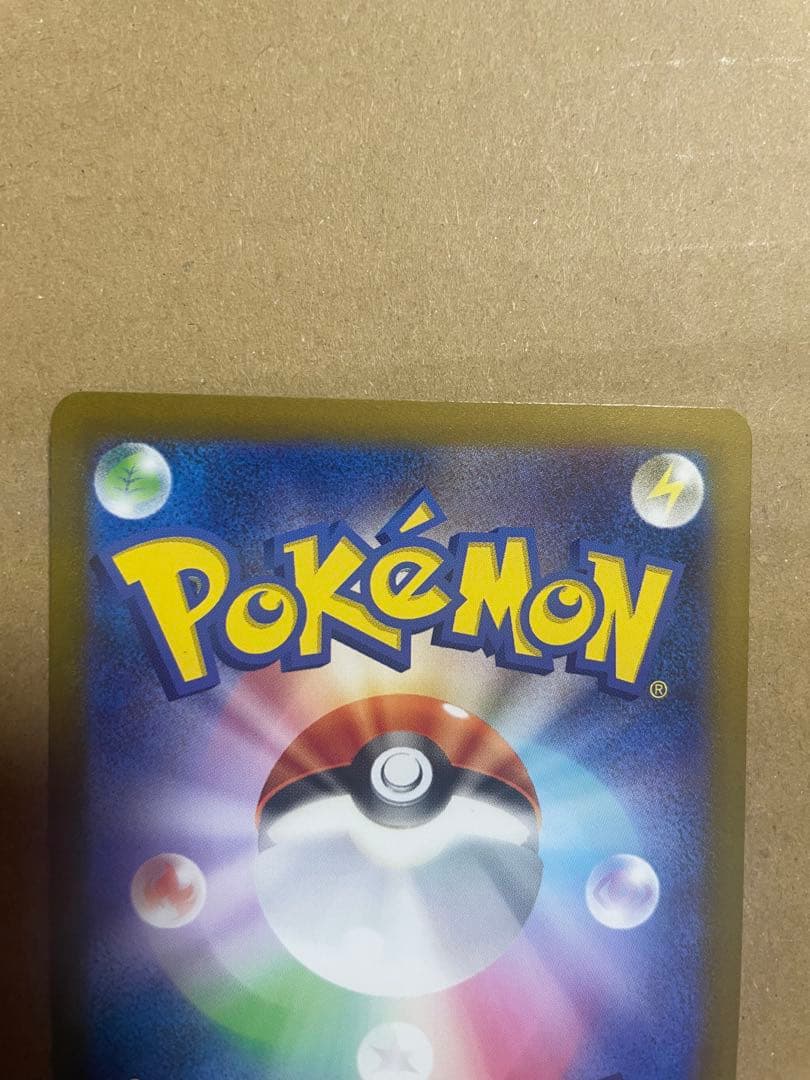 リザードンex SAR ポケモンカード151 201/165