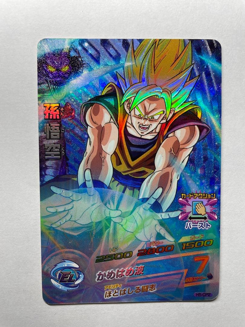 [値下げ中]ドラゴンボールヒーローズ　旧弾CPカードまとめ売り(ばら売り要相談)