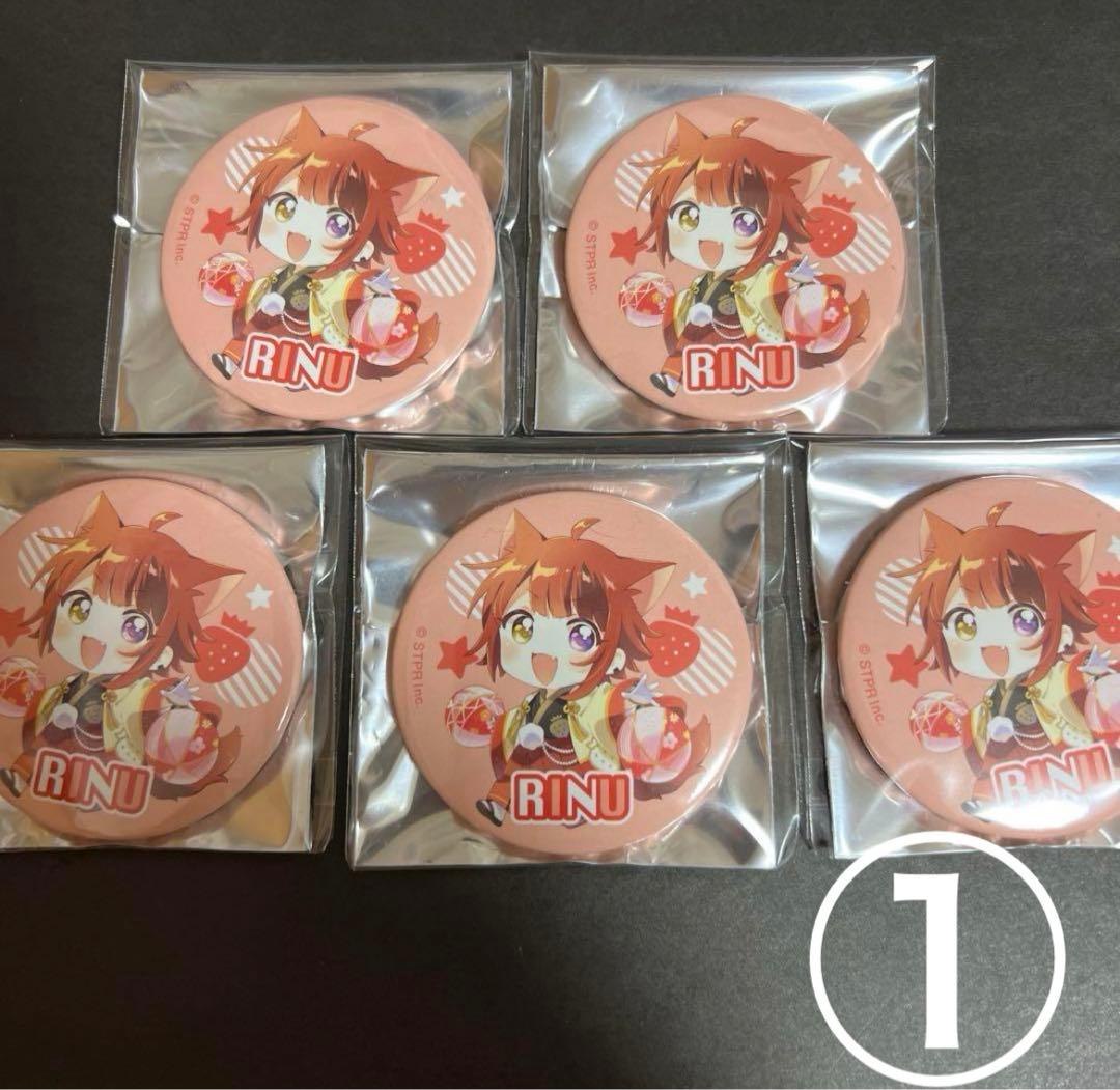 すとぷり 莉犬くん グッズまとめ売り