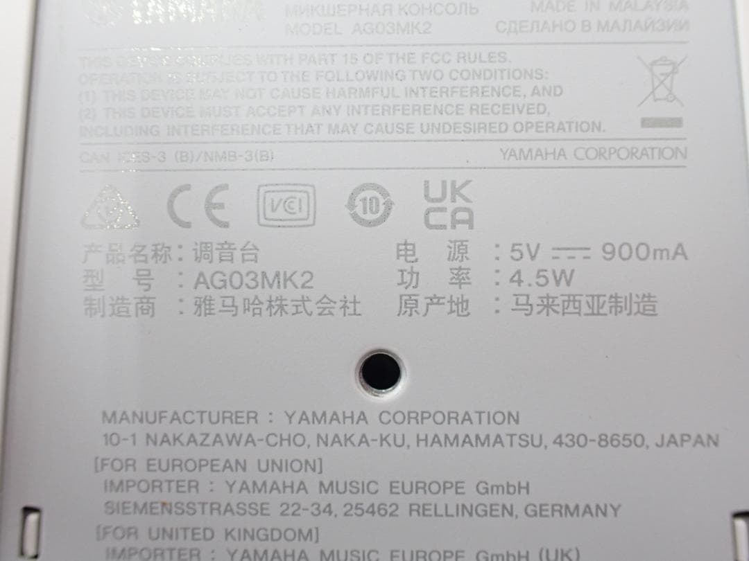 ヤマハ AG03MK2 ミキシングコンソール ライブストリーミングミキサー