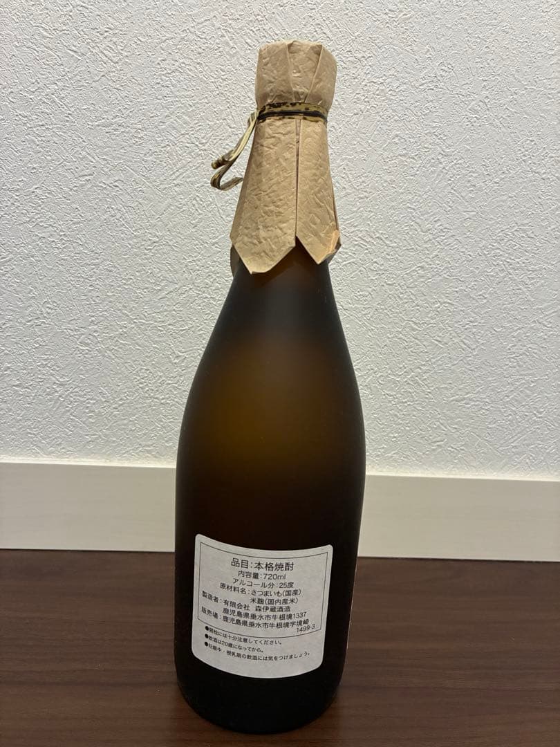 森伊蔵 焼酎 25% 箱入り