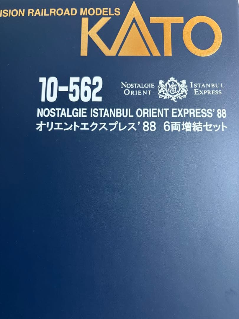 鉄道模型　Nゲージ　KATO 10-562 オリエントエクスプレス'88 増結