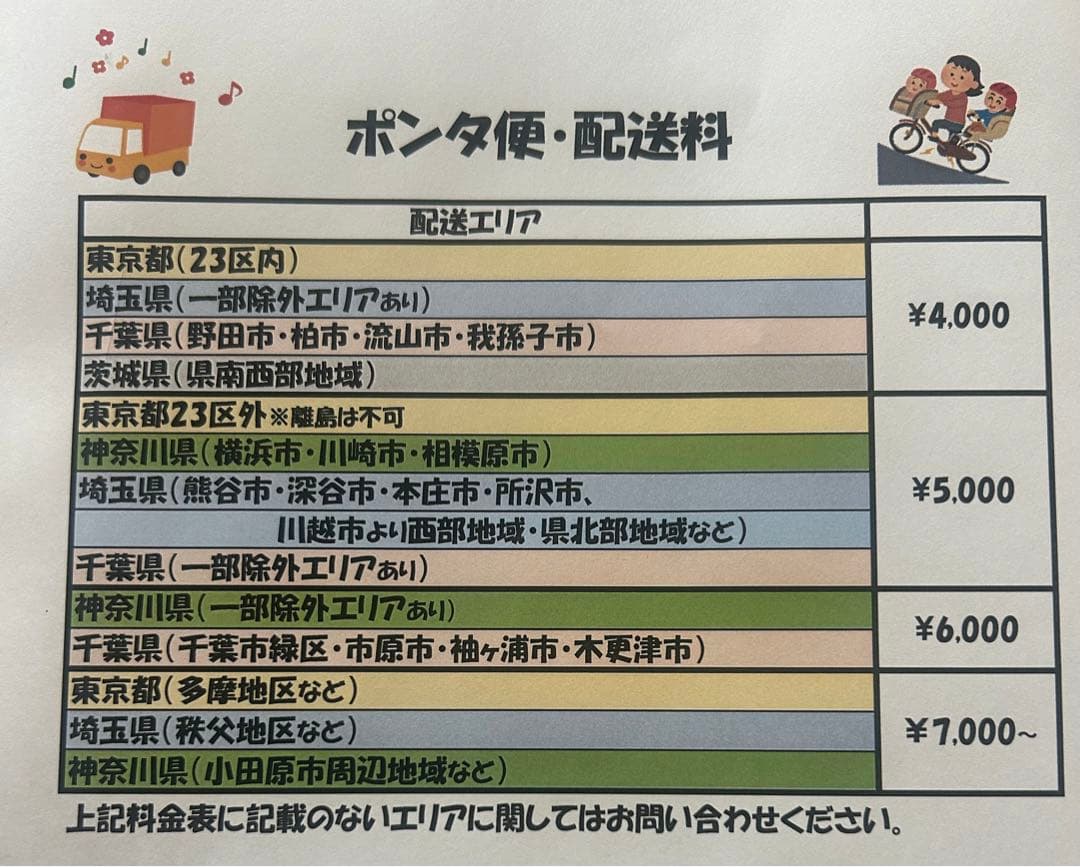 K2160 電動自転車ヤマハ子供乗せ 20インチ 8.7Ah ホワイト