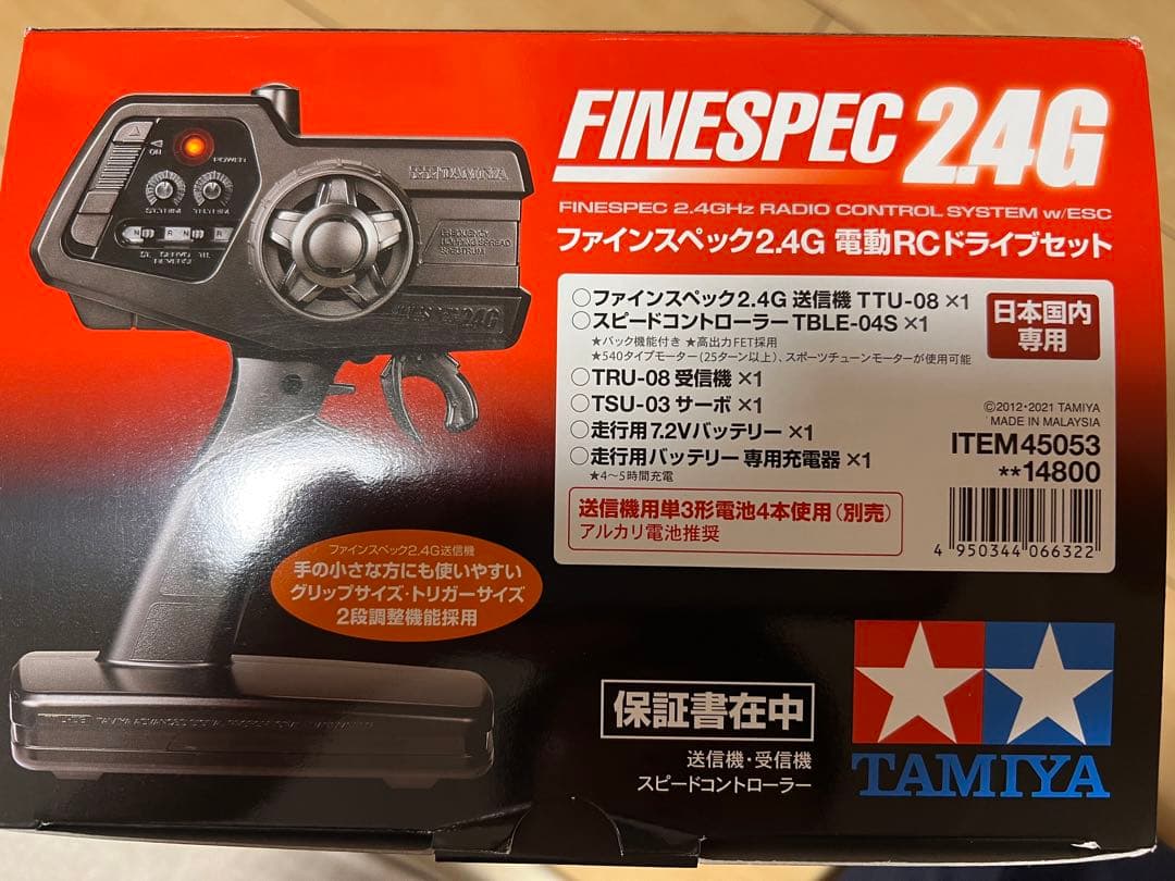 タミヤ ファインスペック2.4G 電動RCドライブセット