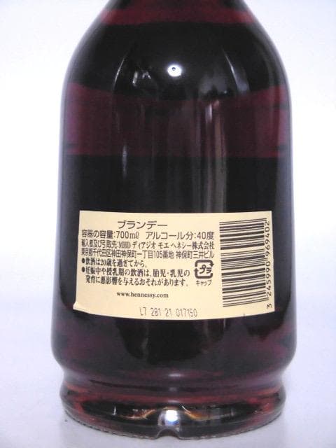 【L2】ヘネシー VSOP プリヴィレッジ 00年代 正規品 箱付 ②