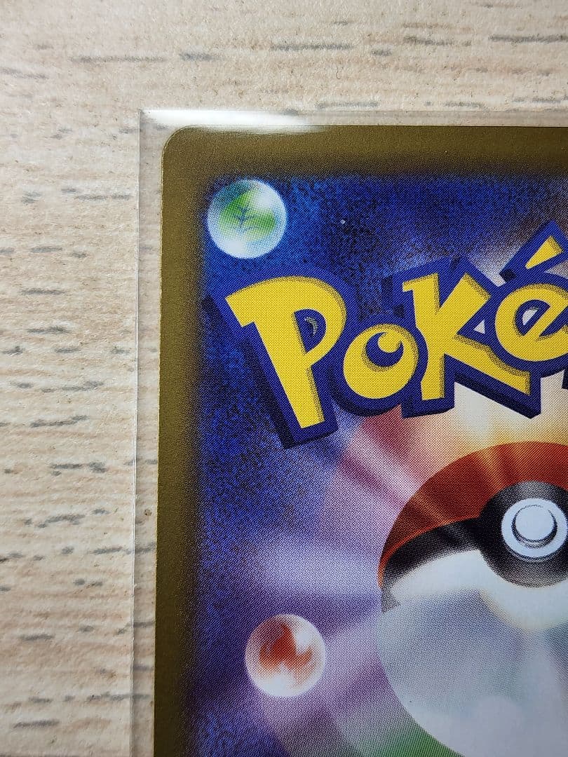 メガリザードンX EX M2 116/080 MUR