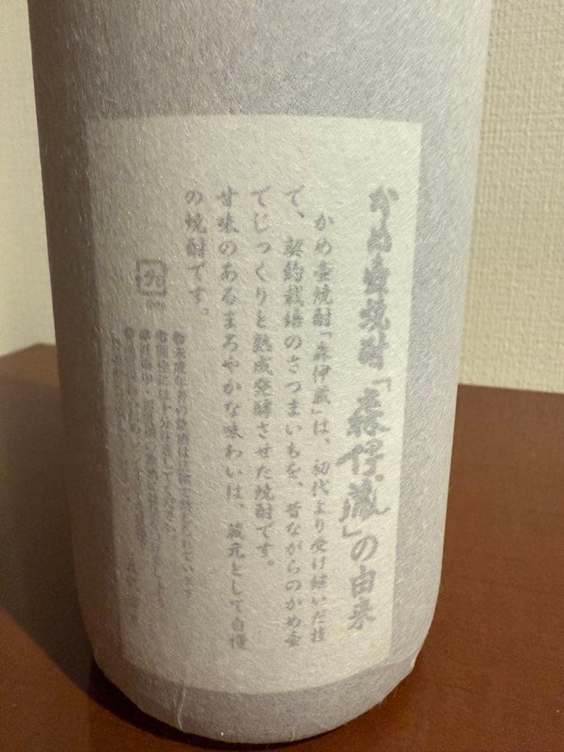 新品未開栓 森伊蔵1800ml 1本 芋焼酎