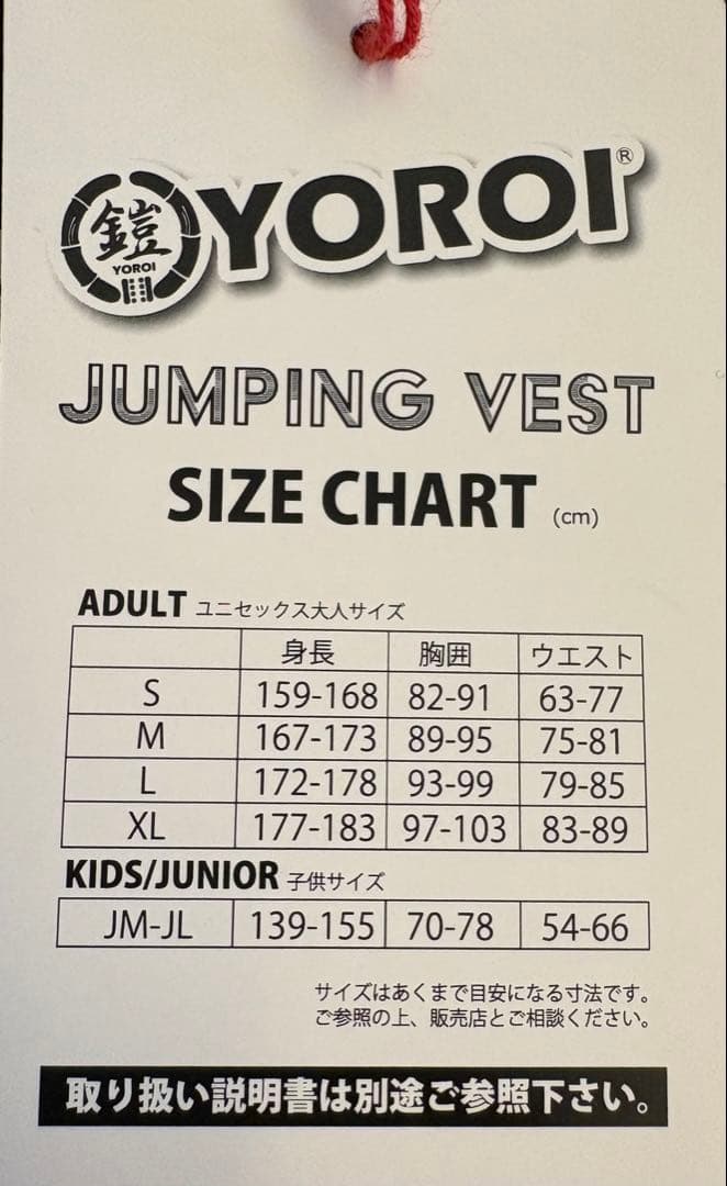 鎧 ヨロイ YOROI プロテクター Mサイズ