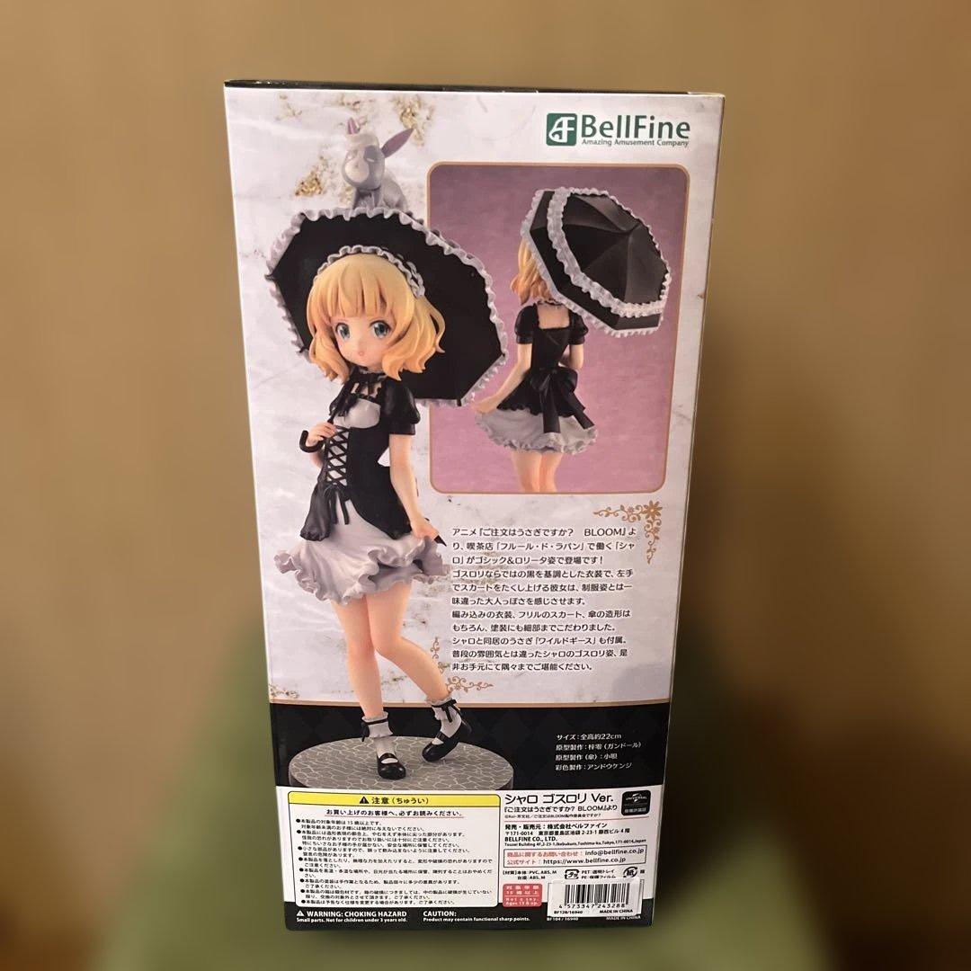 ご注文はうさぎですか　フィギュア　シャロ　イエロー　流通限定