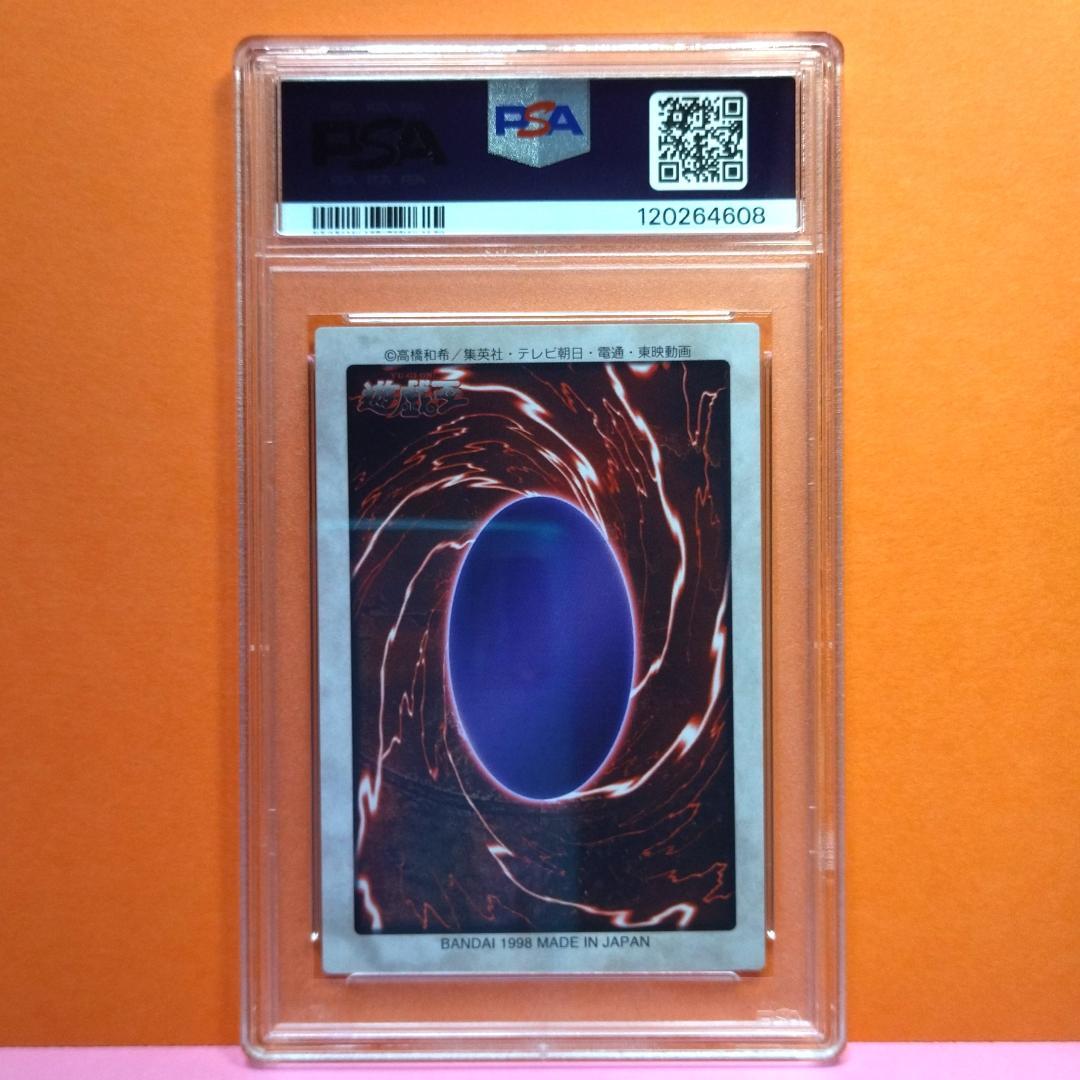 PSA８ 鑑定品 No.18 ハーピー・レディ１ エラー品 カードダス 遊戯王