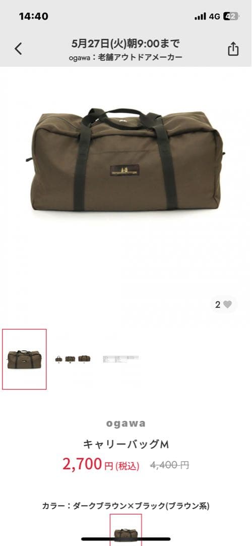 オガワキャンパルテント　タッソULとおまけ付き