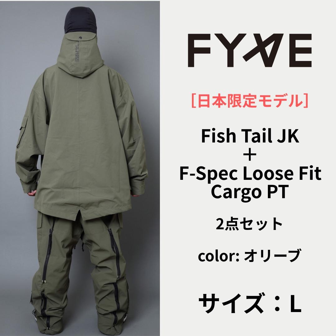 FYVE スノーボードウェア 日本限定 未使用 上下セット L オリーブ