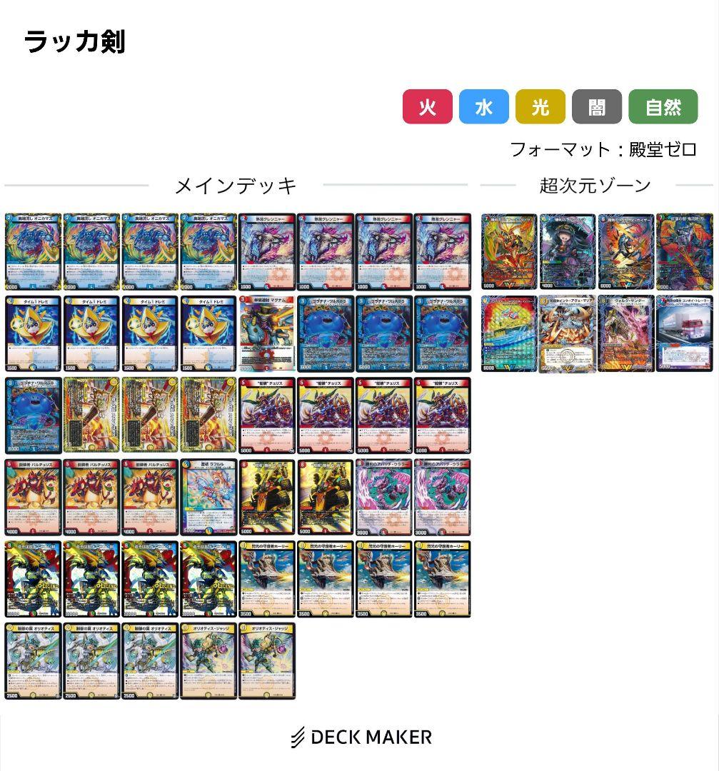 バリ野 ご依頼デッキ3種セット