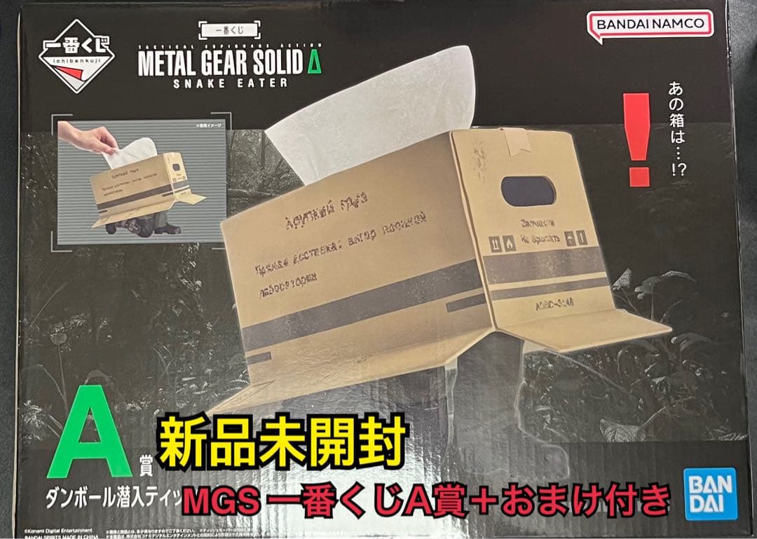 A賞+D賞＋おまけ 【一番くじ】L GEAR SOLID Δ