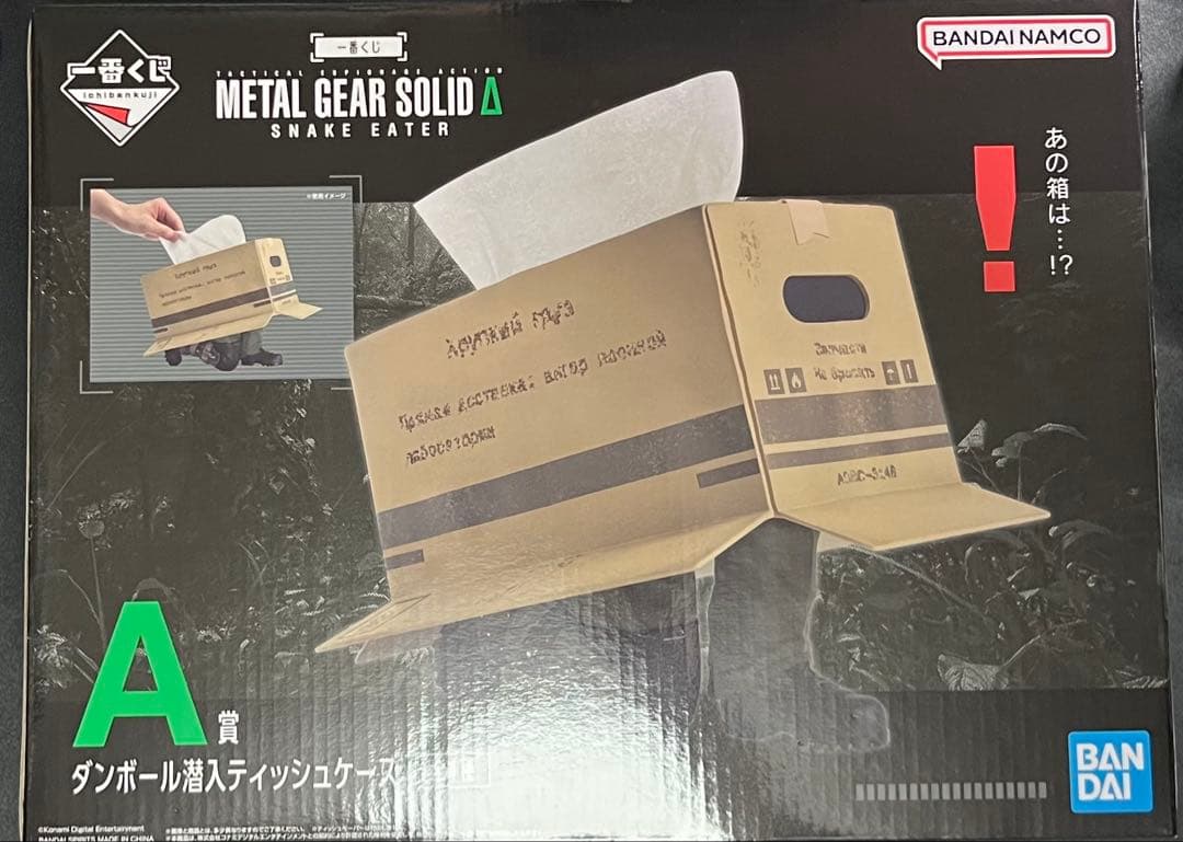 A賞+D賞＋おまけ 【一番くじ】L GEAR SOLID Δ