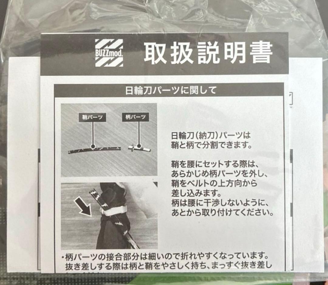 鬼滅の刃　不死川実弥　不死川玄弥　buzzmod　兄弟セット