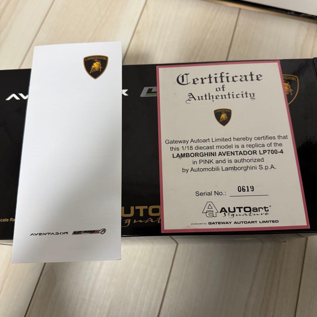 Autoart 1/18ランボルギーニ アヴェンタドール LP700-4