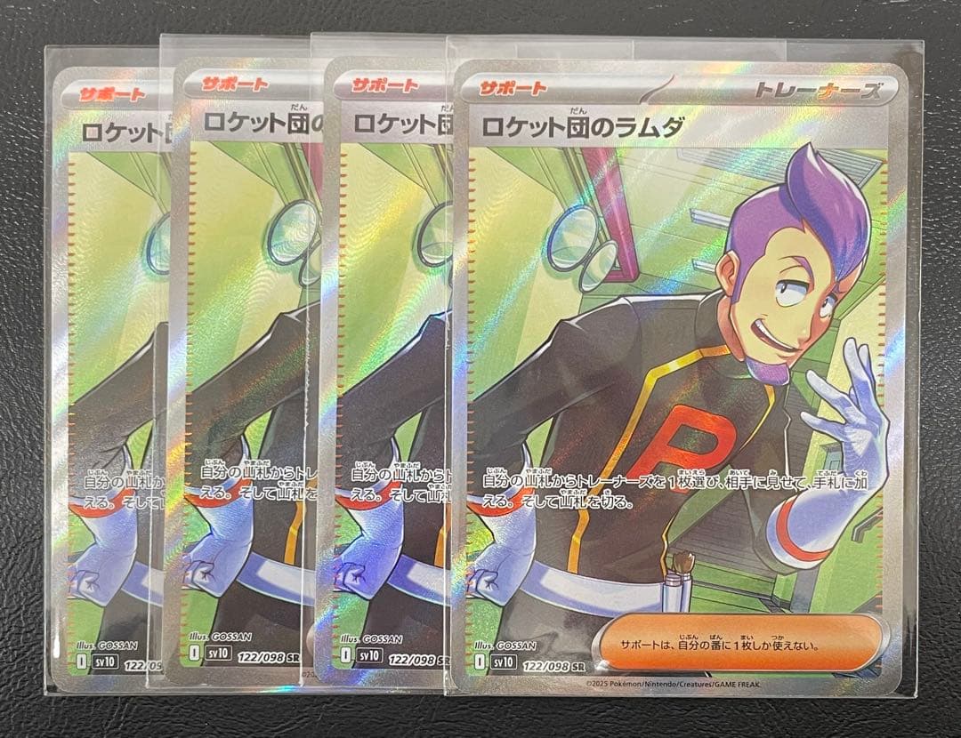 kncard77-2566 ロケット団のラムダ 122/098 SR 4枚セット