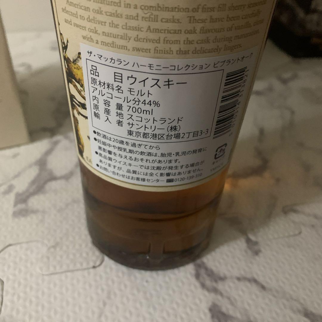 MACALLAN HARMONY COLLECTION 4マッカラン　未開封