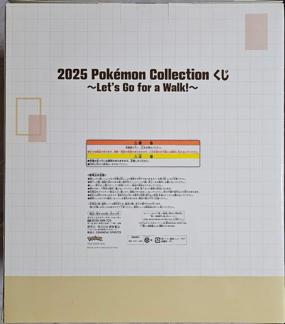 ポケモン　一番くじ　ラストワン賞　C賞　D賞　E賞　F賞　G賞　H賞　I賞