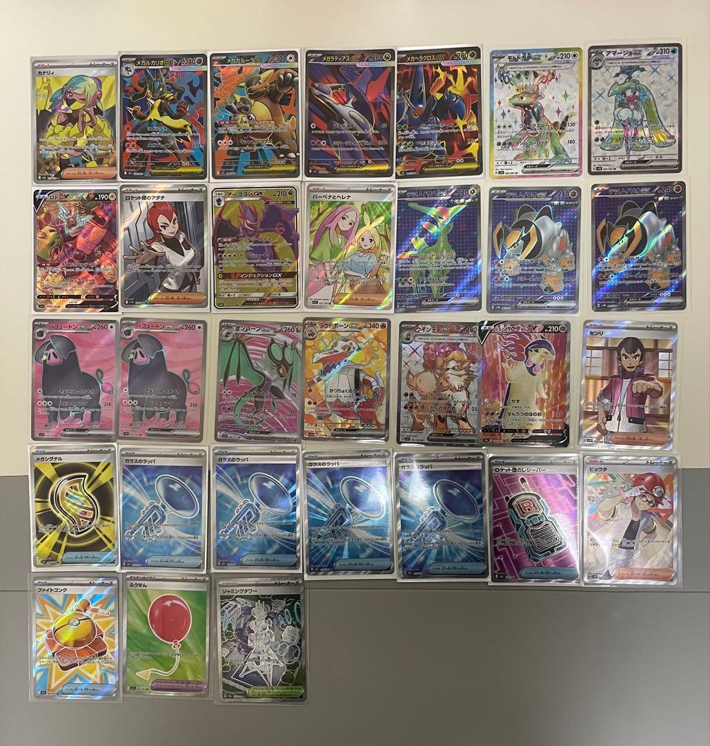 ポケモンカード SAR, SR, AR などまとめ売り 引退品