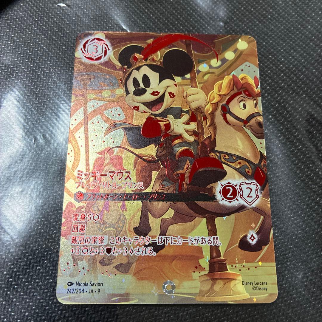 ミッキーマウス　ブレイブ・リトル・プリンス　アイコニック　1枚