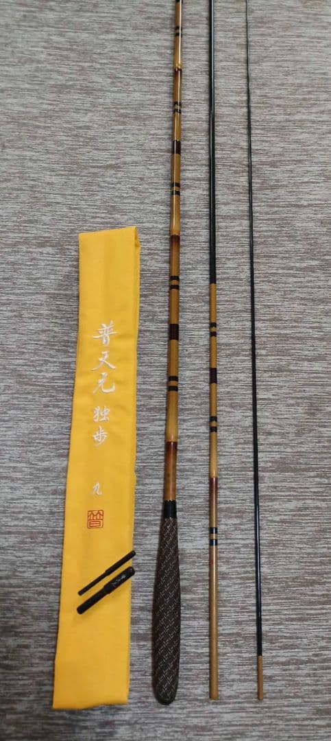 【ampc】シマノ　ヘラブナ竿　普天元　独歩　9尺